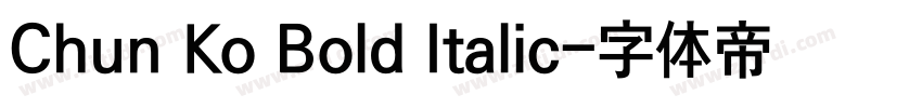 Chun Ko Bold Italic字体转换